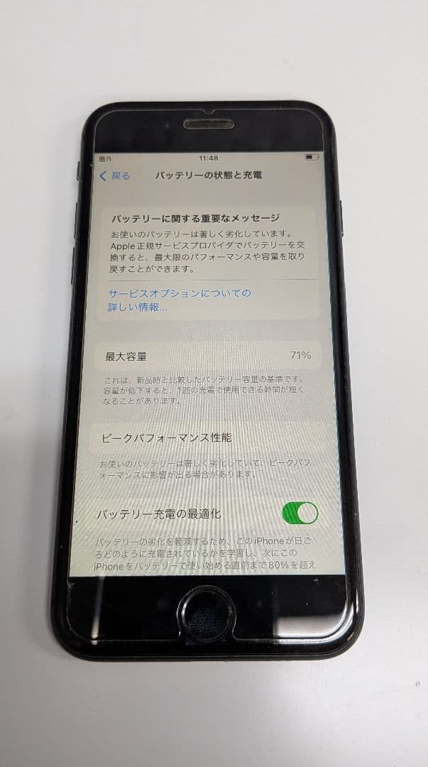 Apple iPhone 8 64GB ブラック SIMフリー