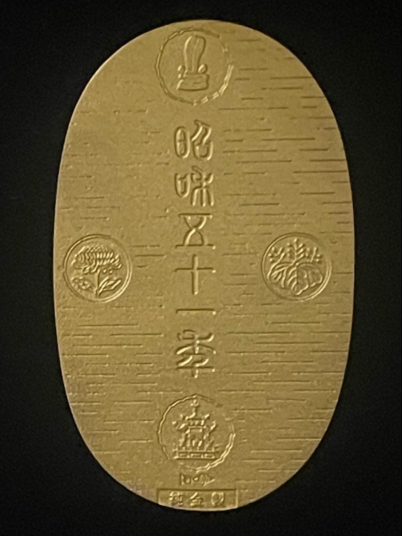 天皇陛下在位50周年記念　小判　純金　7g k24