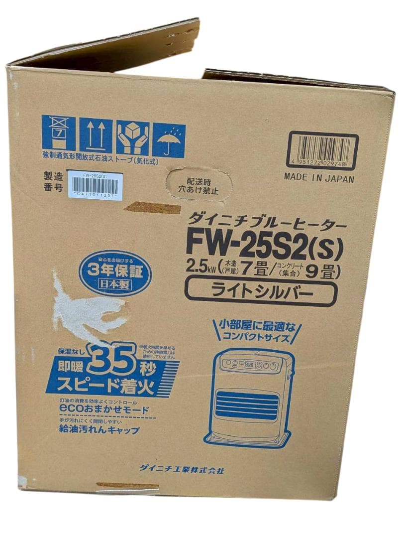 G2017 ダイニチ 石油ファンヒーター FW-25S2 (S) ライトシルバー