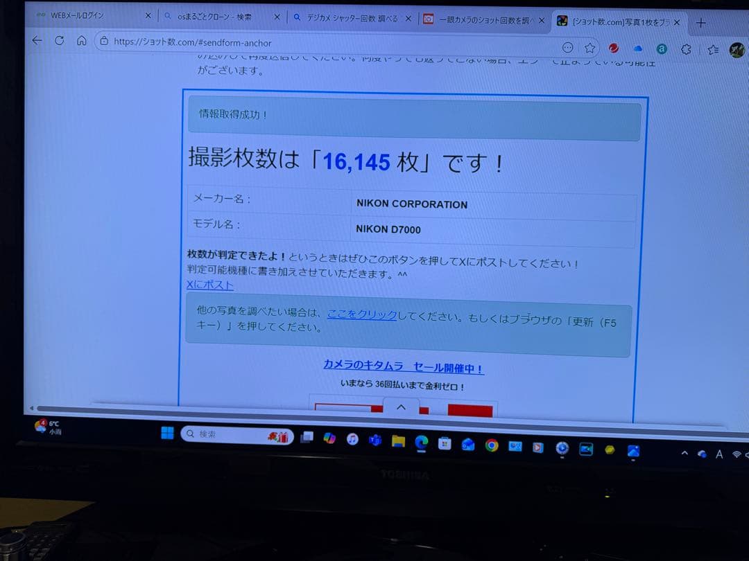 Nikon D7000 18-105VRレンズキット