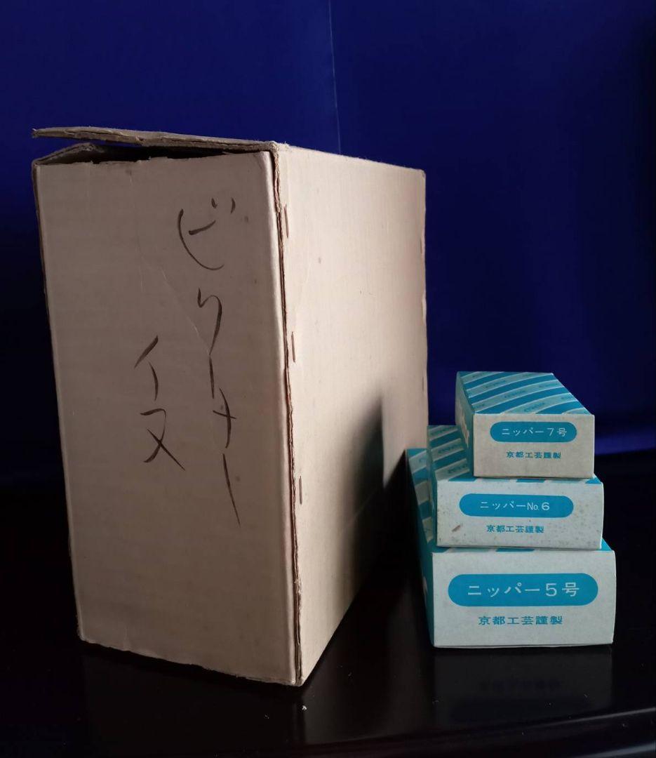 【希少】昭和レトロ　(日本)ビクター　ニッパーくん6体　ニッパー説明文札及び箱付