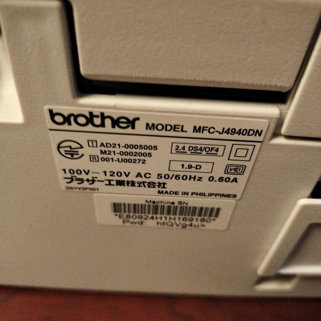 Brother MFC-J4940DN インクジェットプリンター