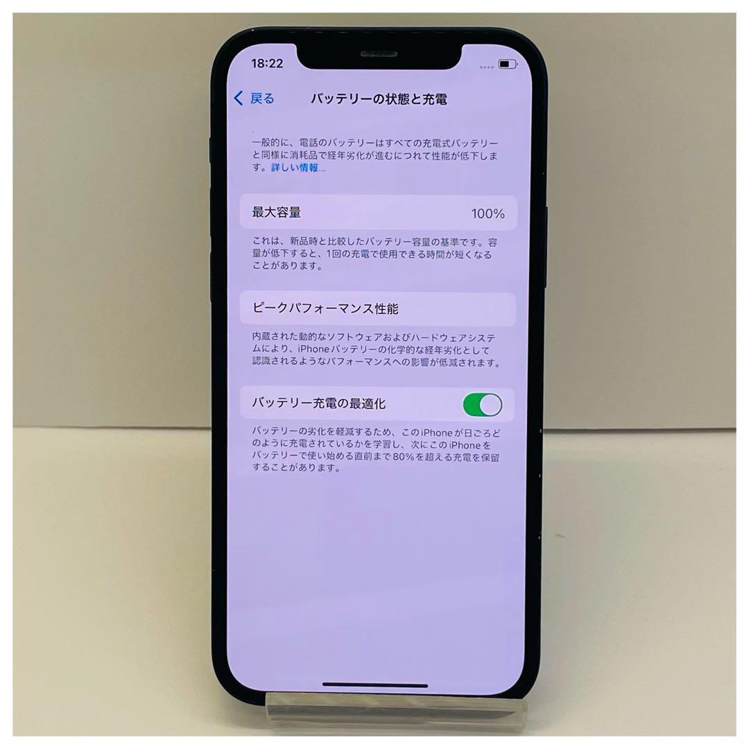 ⭐️新品バッテリー⭐️iPhone12 ブラック 128GB SIMフリー 本体