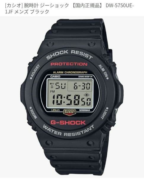 ​【新品未使用】G-SHOCK DW-5750UE-1JF カシオ（国内正規品）