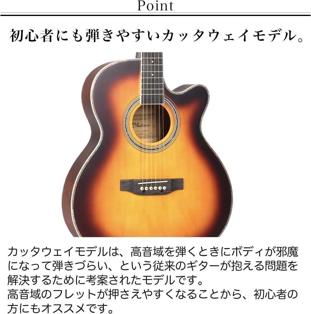 【M2168-140-100】アコースティックギター 初心者16点セット