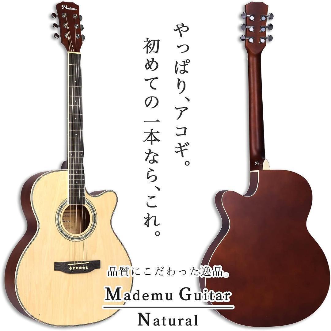 【M2168-140-100】アコースティックギター 初心者16点セット