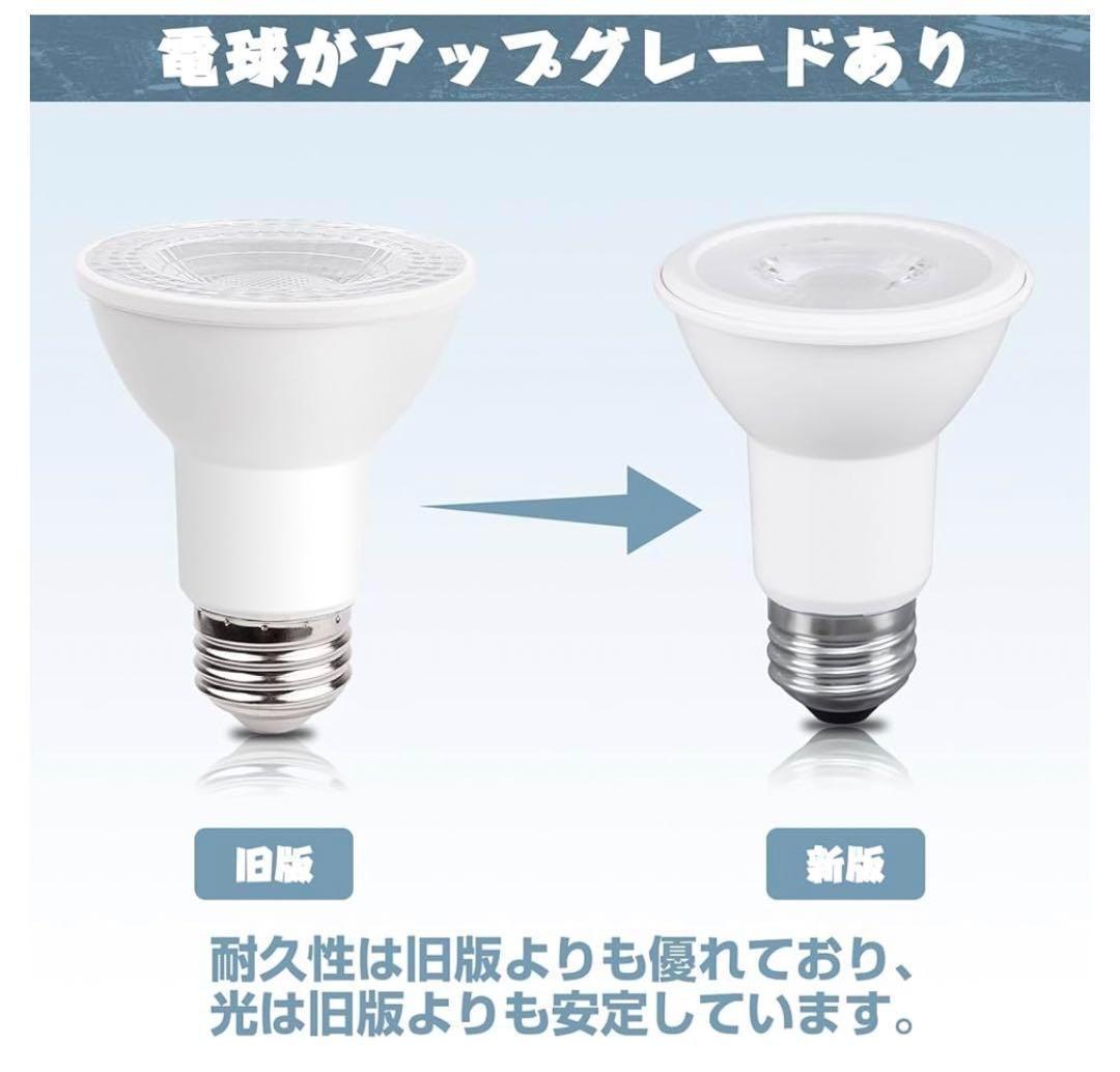 【M2476-84-59】スポットライト　6灯　LED電球付き　ダクトレール