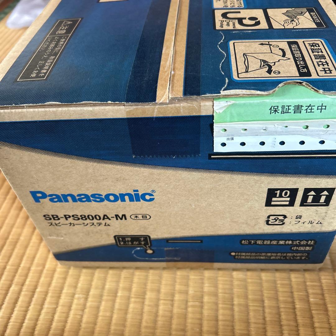 Panasonic SB-PS800 スピーカーシステム　新品　　 未開封
