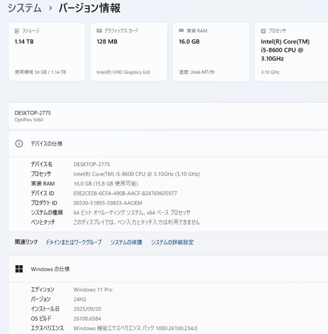 初期保証 i5-8600 16GB SSD256GB HDD オフィスWin11