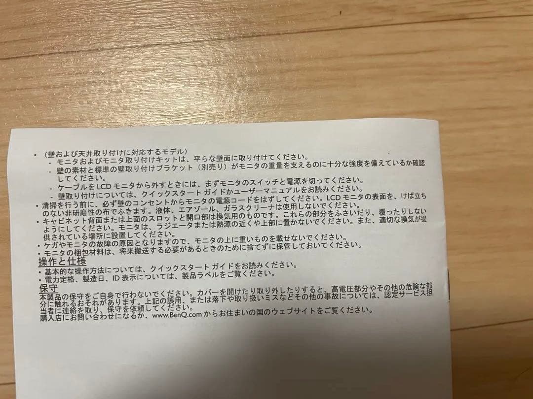 BenQ LCDモニター GW2480 【取扱説明書付き】