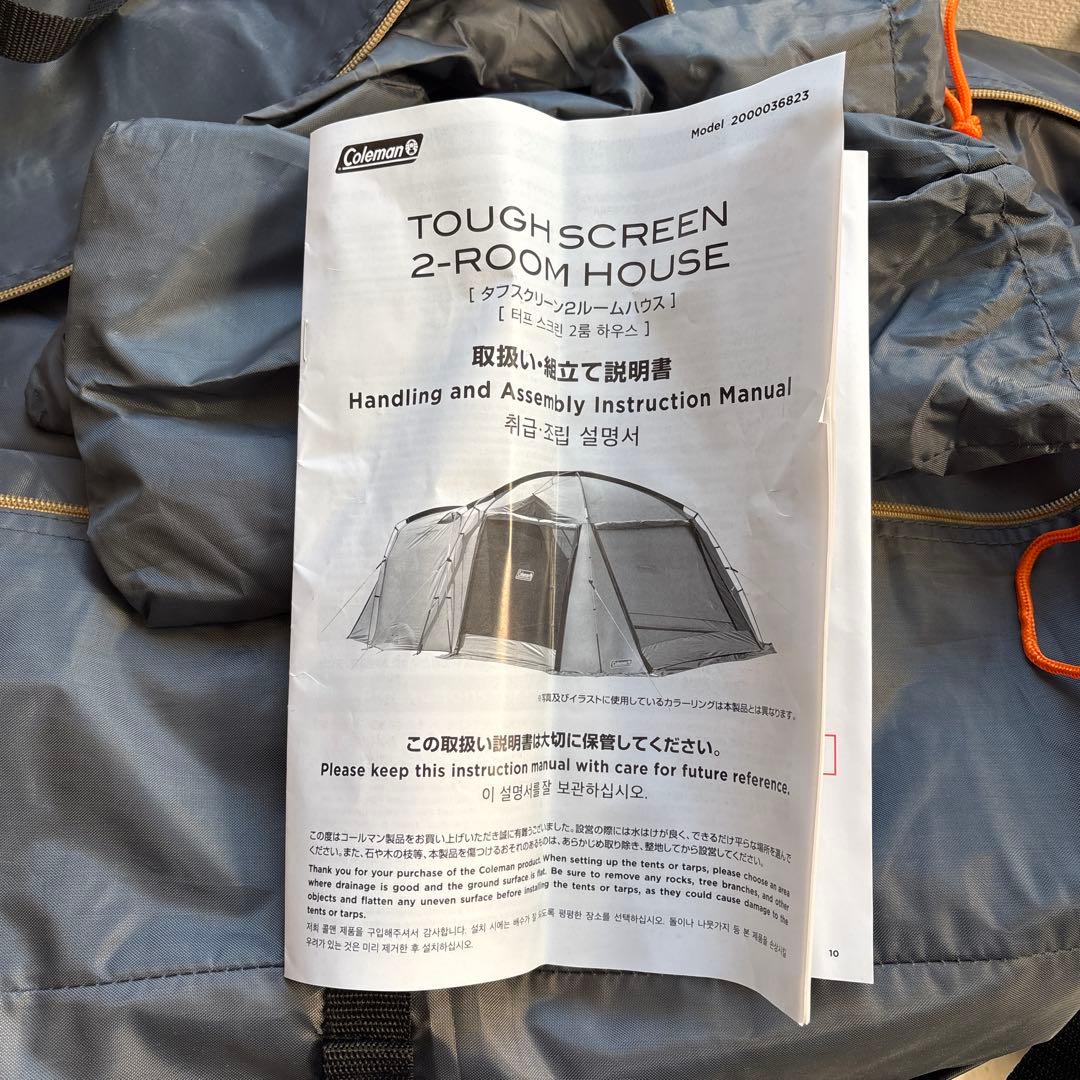 Coleman 直営店限定カラー　タフスクリーン2ルームハウス　テント