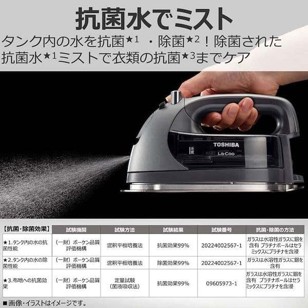 TOSHIBA 東芝コードレススチームアイロン La・Coo TA-FDX970