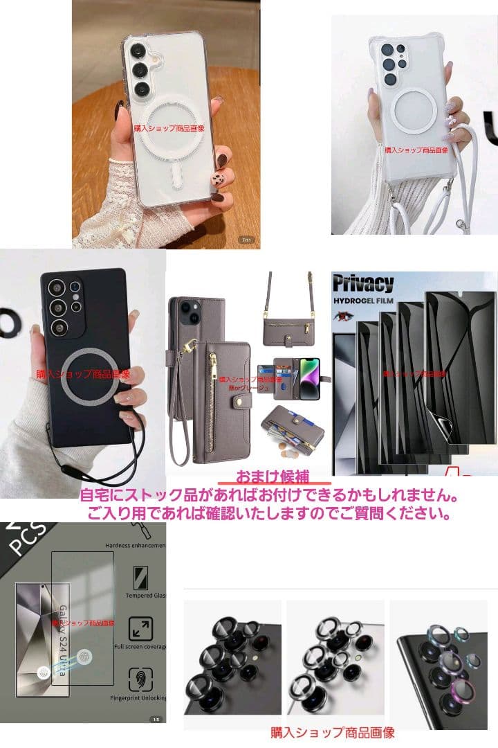 美品 Galaxy S24 Ultra 1TB docomo 保証交換品