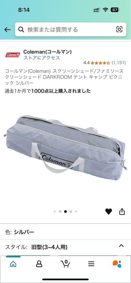 コールマン(Coleman) スクリーンシェード/DARKROOM シルバー