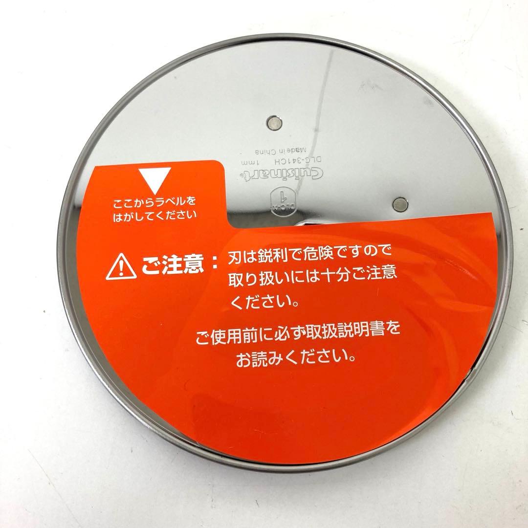 3899-Y Cuisinart DLC-NXJ2PG 業務用フードプロセッサー