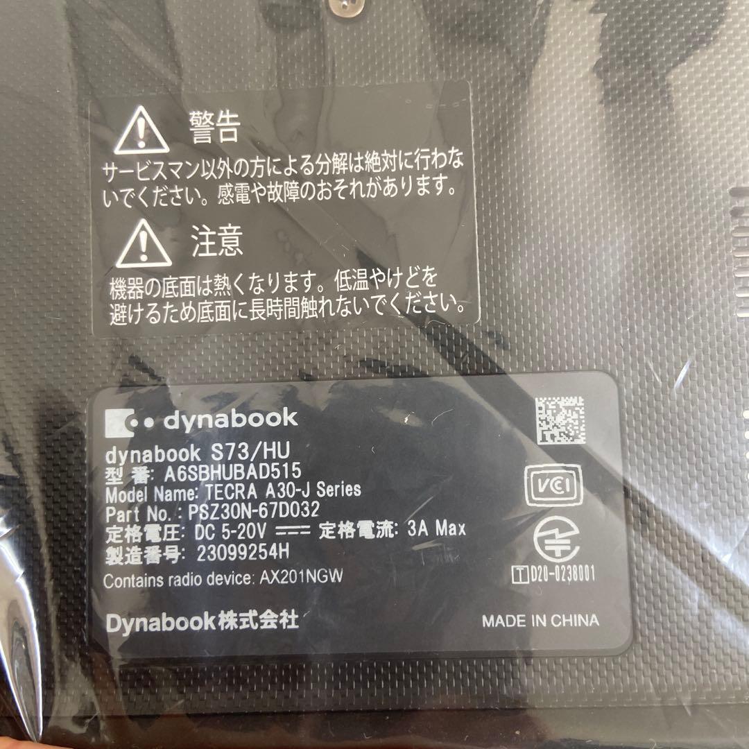 Dynabook ダイナブック　S73/HU ノートパソコン　SSD256GB