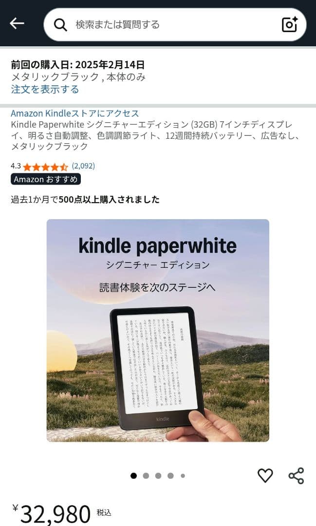 新品Kindle Paperwhite Signature 第12世代 カバー付