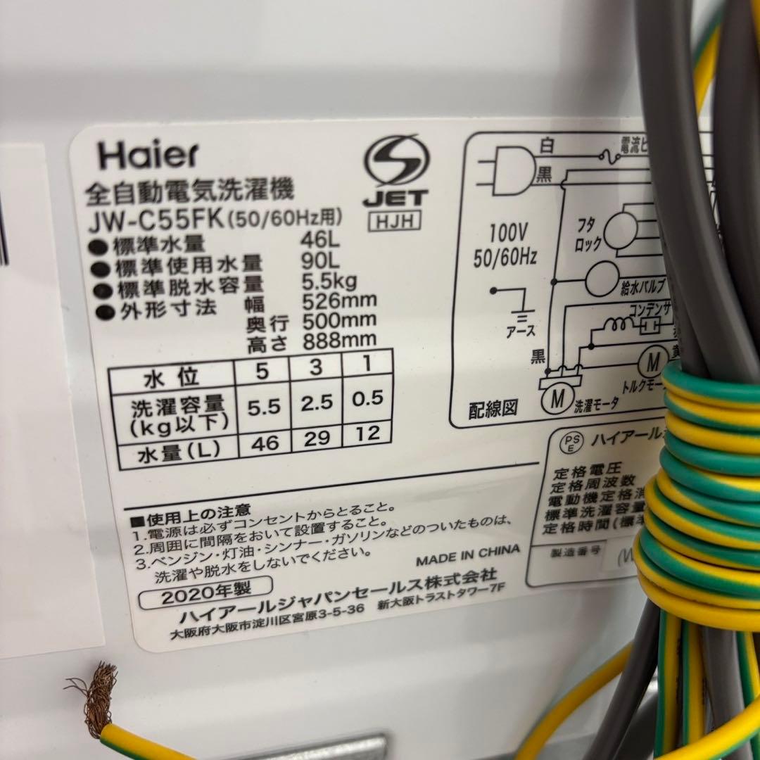 モカ18⭕️冷蔵庫　洗濯機　電子レンジ　一人暮らし　中古　安い　設置無料