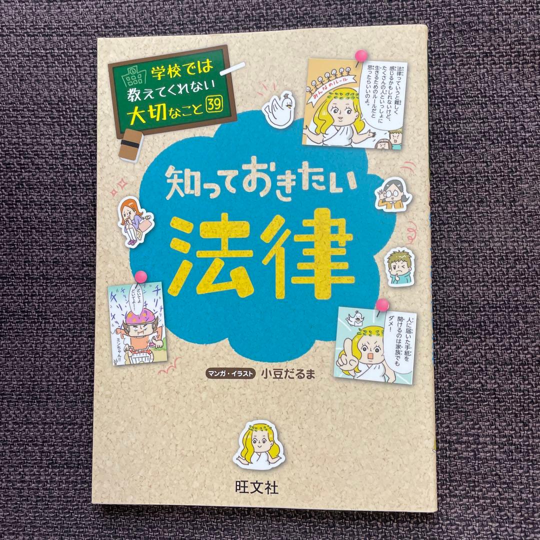 学校では教えてくれない大切なことシリーズ 21冊セット