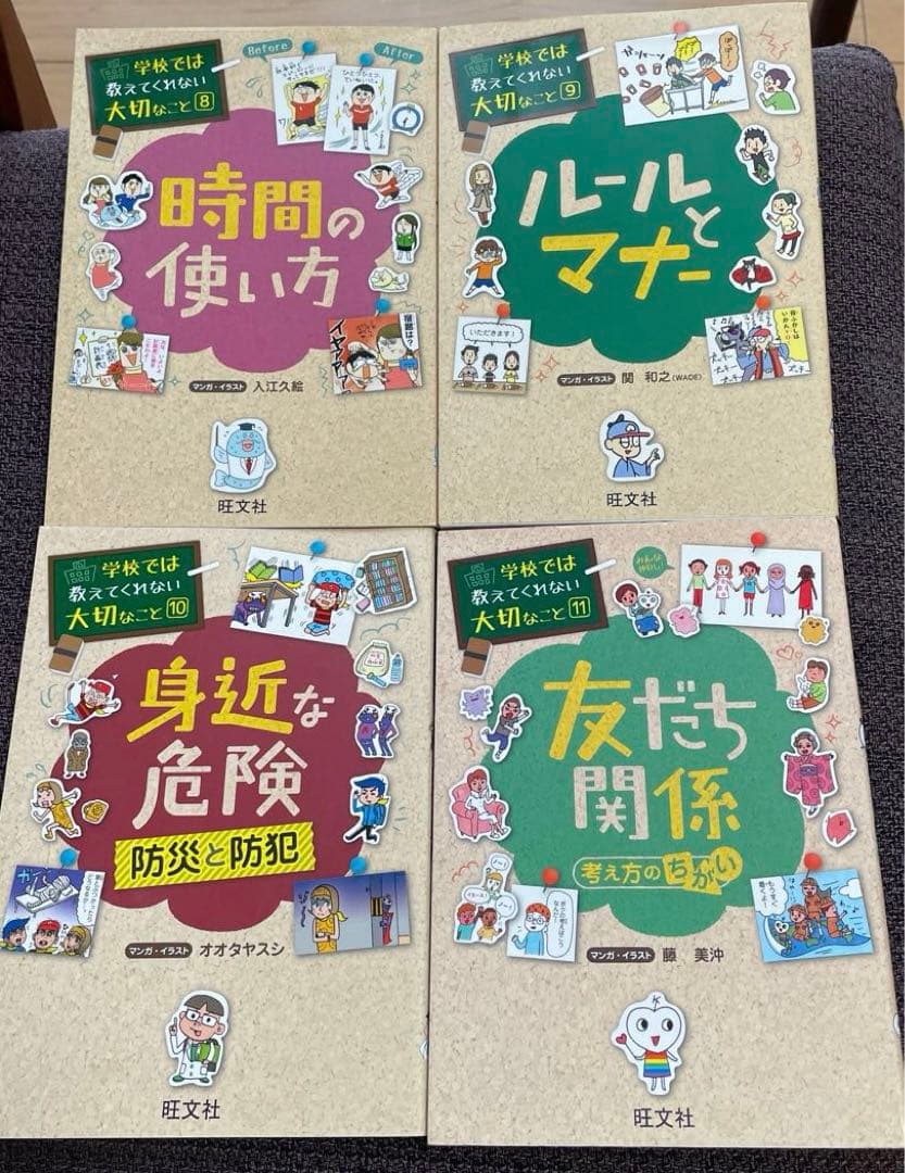 学校では教えてくれない大切なことシリーズ 21冊セット