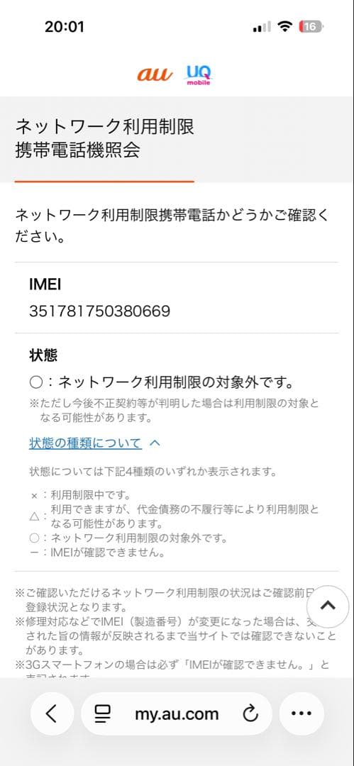 【新品未開封】Galaxy A25 5G ブラック 64GB