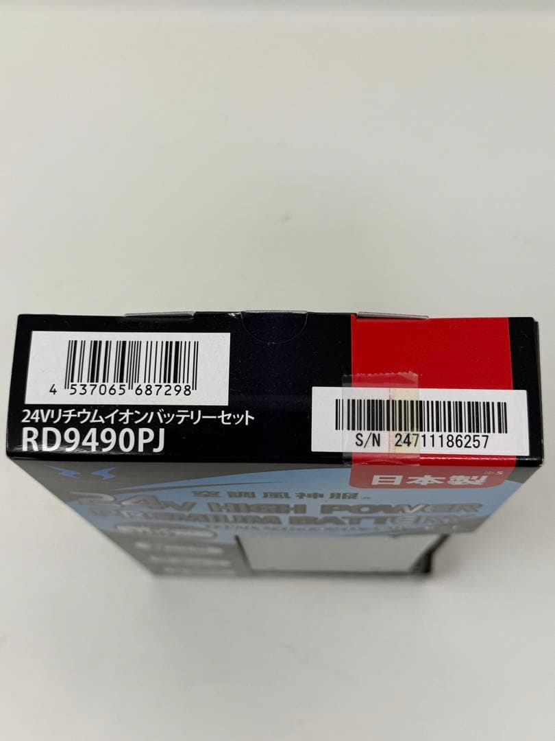 未使用 サンエス RD9490PJ リチウムイオンバッテリーセット
