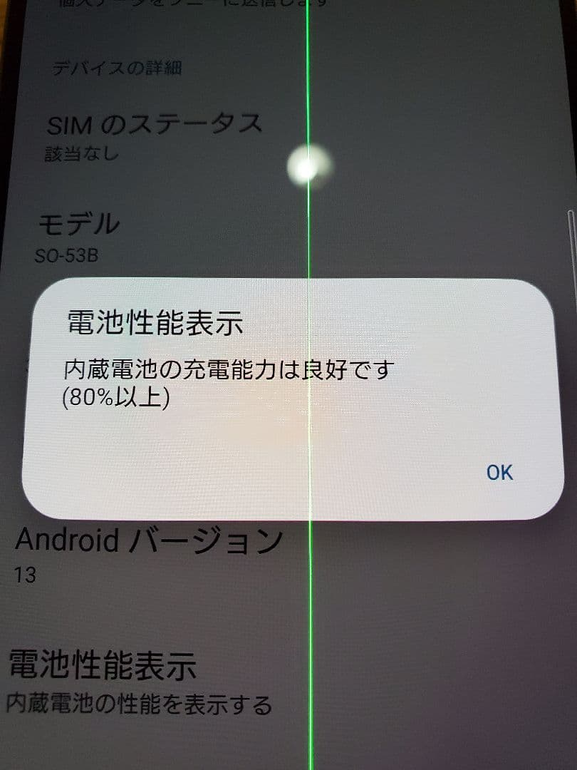 (ジャンク)SONY Xperia 5Ⅲ ブラック SO-53B
