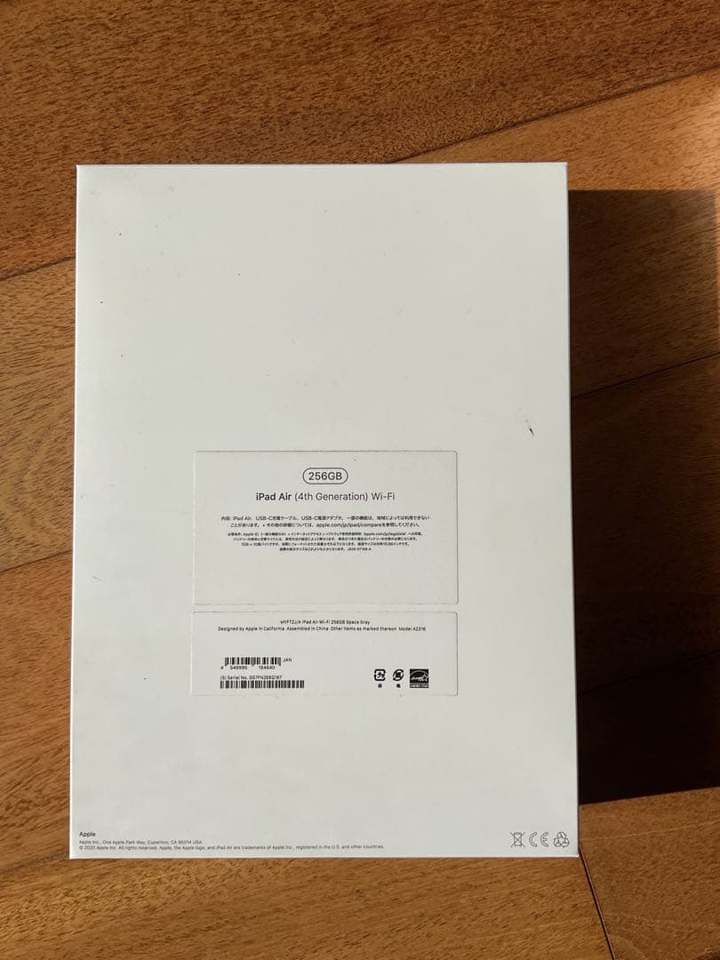 Apple iPad Air (第4世代) 256GB Wi-Fi