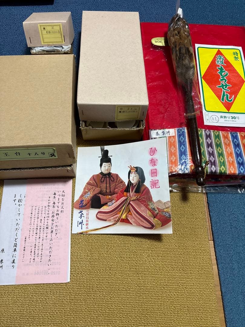 【美品】原孝洲 作 木目込み雛人形 親王飾り　伝統工芸｜内裏雛｜屏風・小物一式付