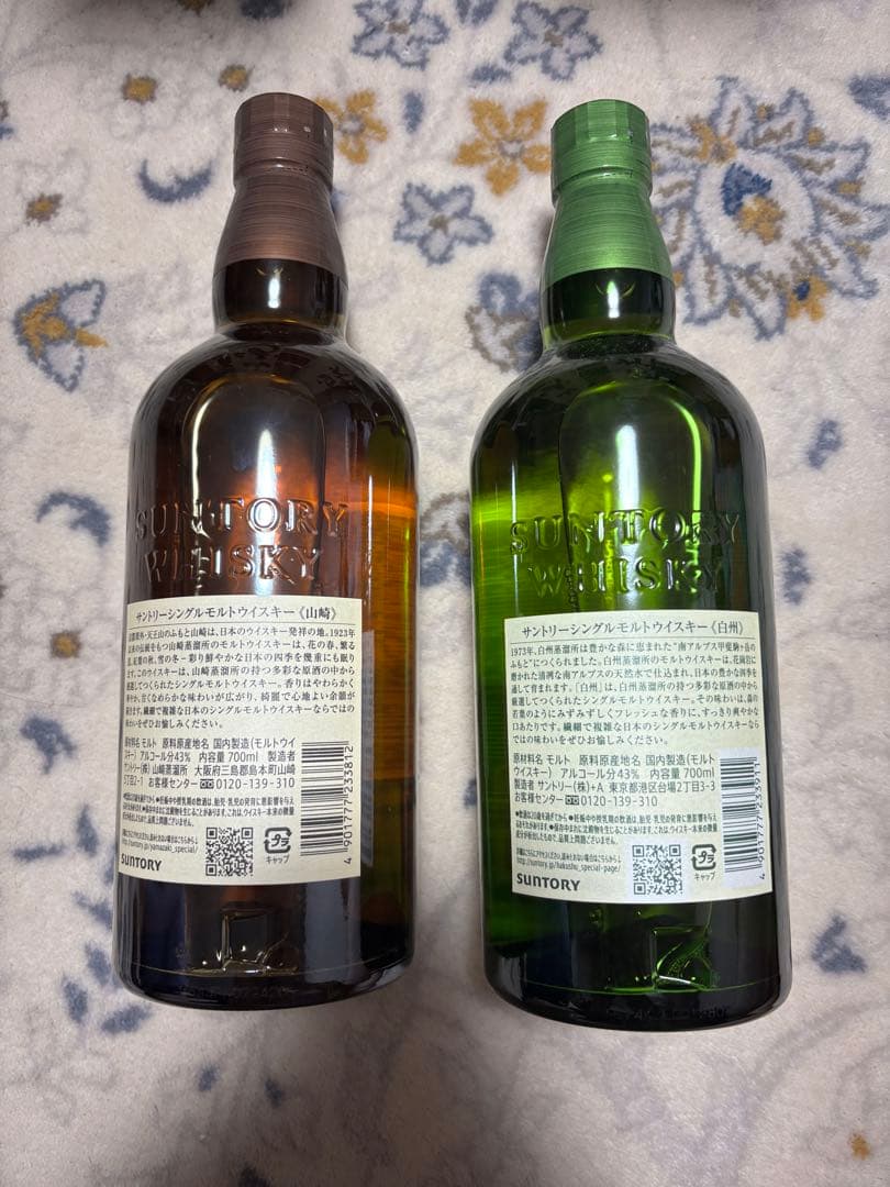 サントリー 山崎(700ml)白州(700ml) 2本セット