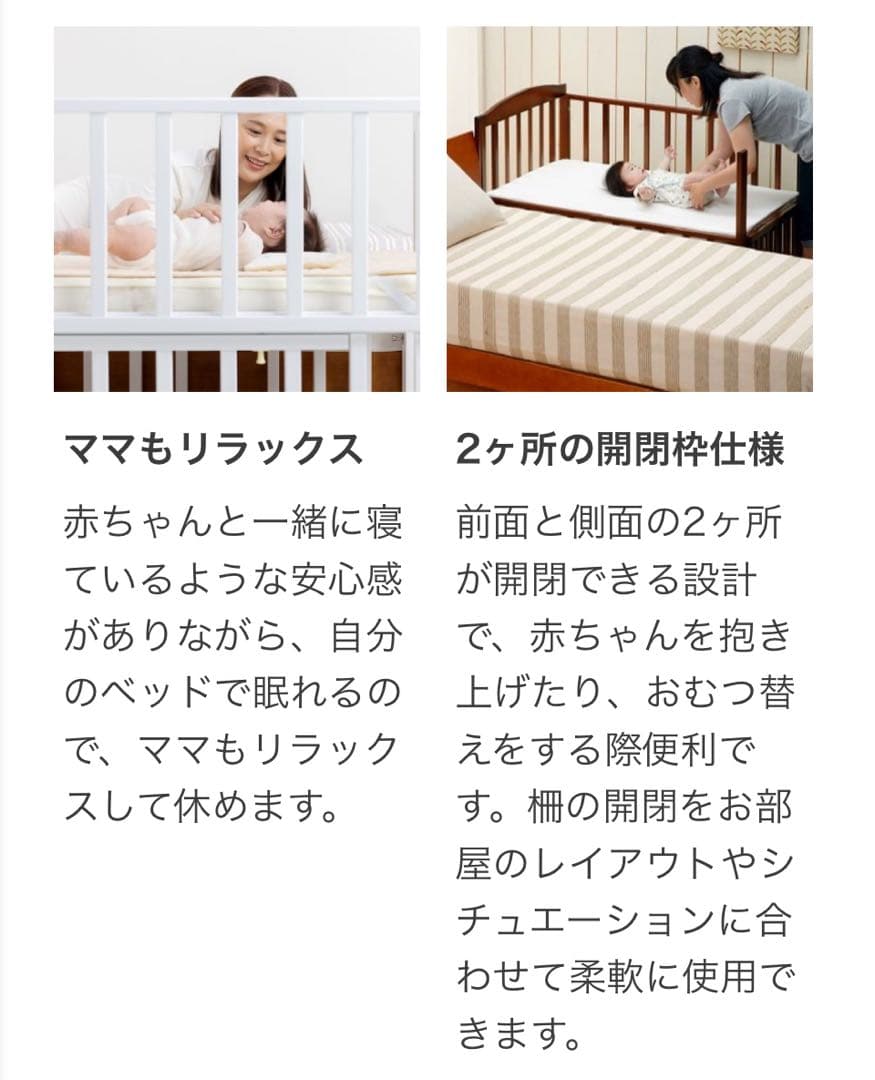 ベビーベッド ツーオープンベッド レギュラーサイズ ヤマサキ b-side