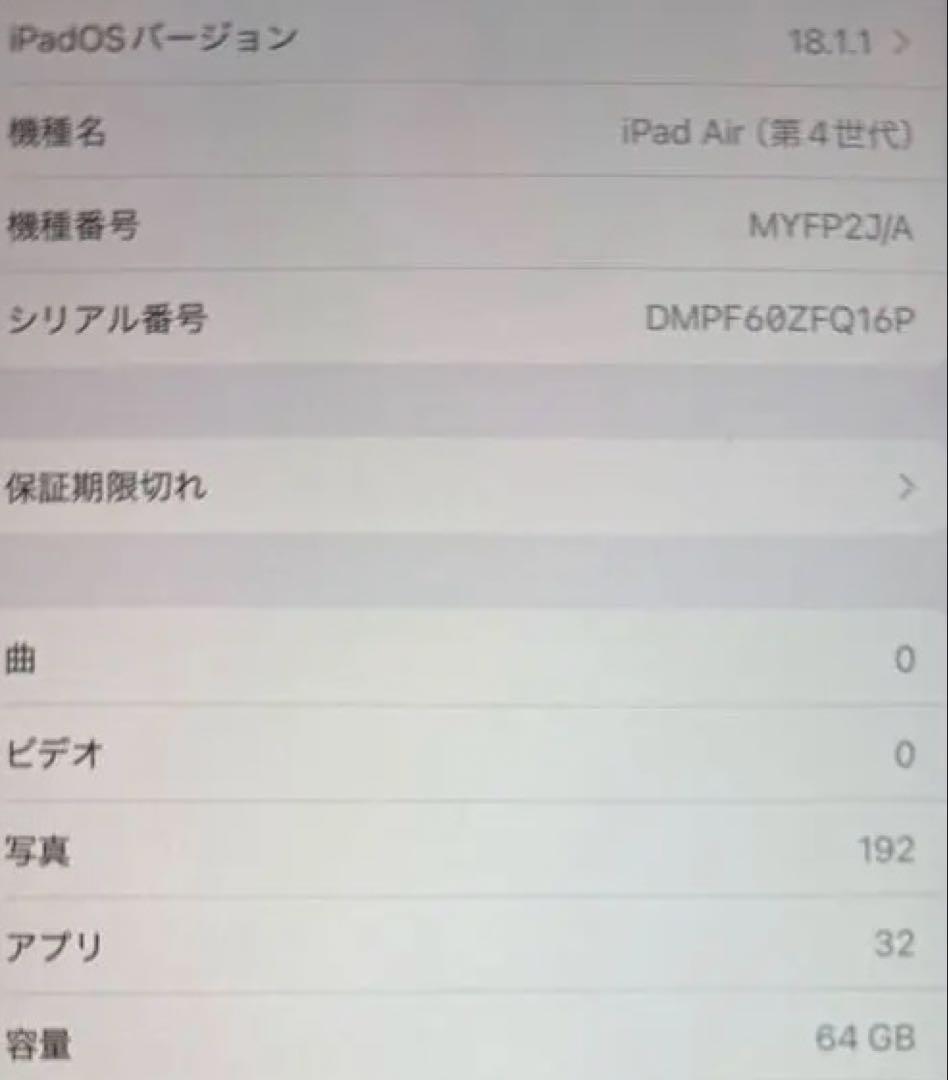 Apple iPad Air (第4世代)64GB +Apple Pencil2