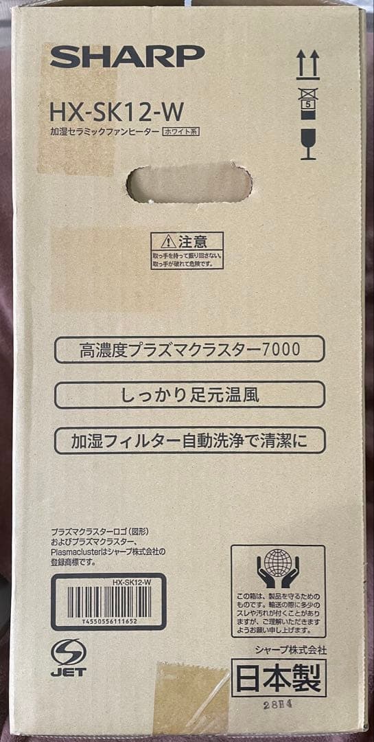 加湿セラミックファンヒーター HX-SK12-W