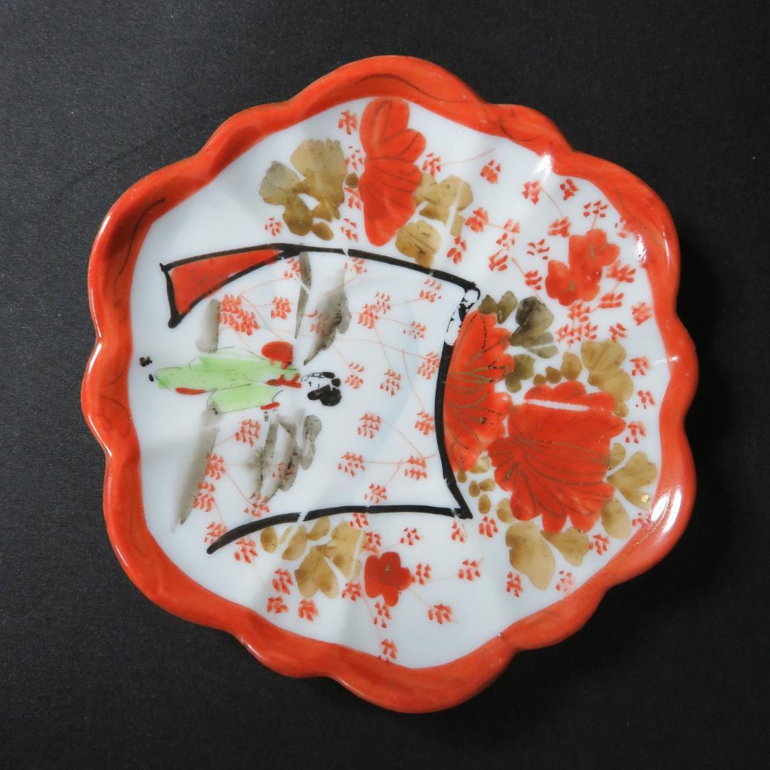 小皿 4枚 色絵付 花 銘 田代 赤絵 人物 歪み 江戸 明治
