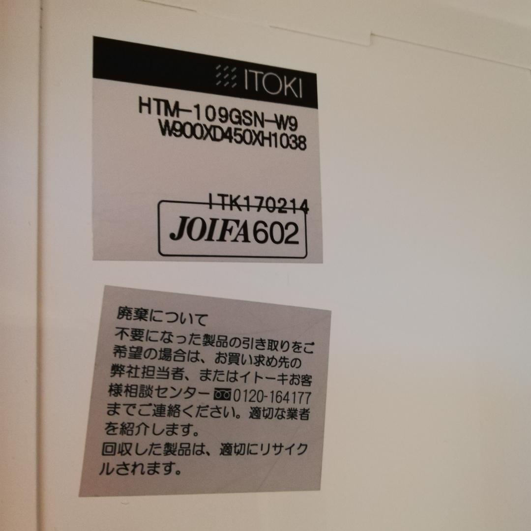 美品♠シンラインキャビネット HTM-109GSN-W9　上板付き　B