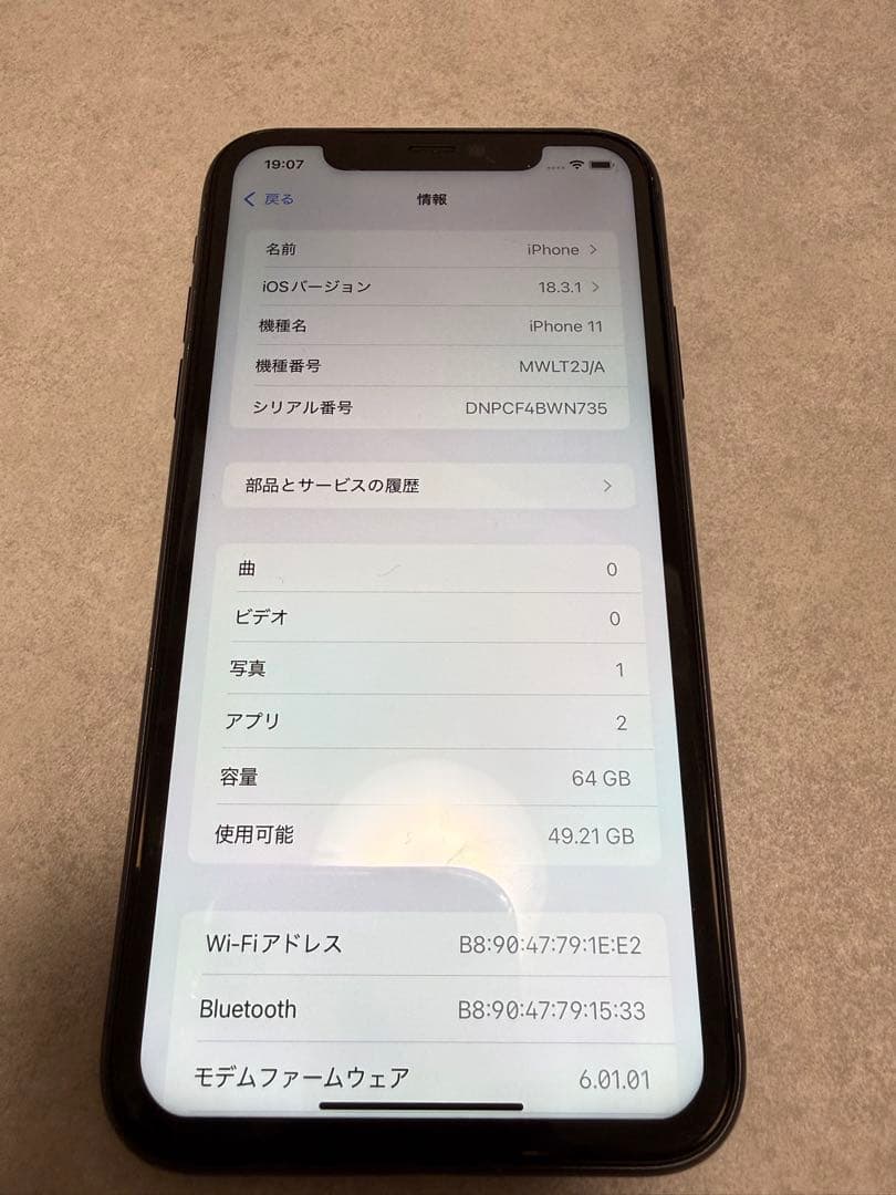 【美品】iPhone11 Black 64GB 黒 本体のみ