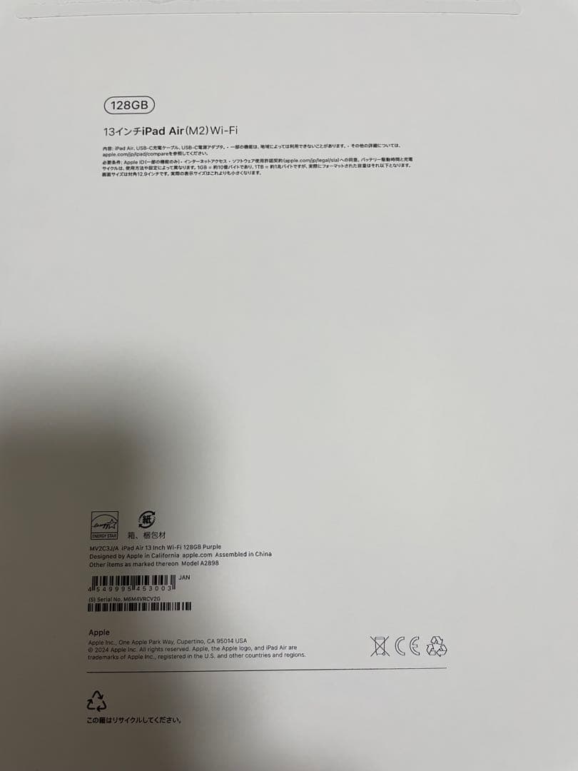 iPad Air 13インチ M2 128GB Wi-Fi purple