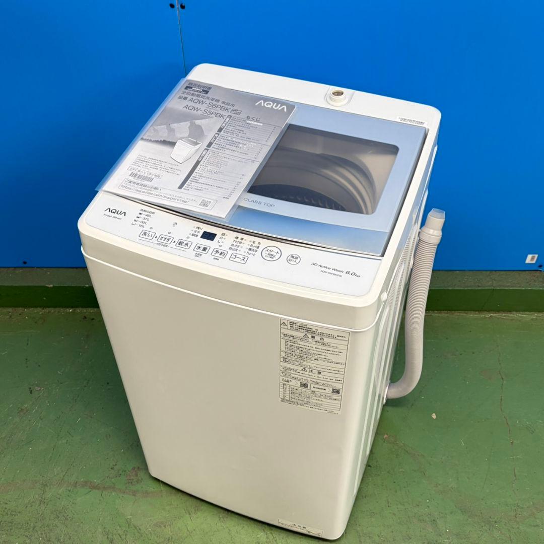 727 AQUA　ガラストップ　洗濯機　６キロ　小型　一人暮らし　　関東配送無料