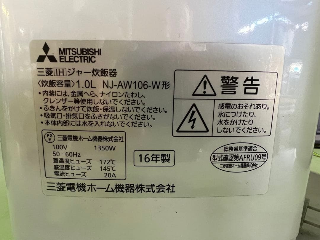 【最上位モデル】2016年式 5.5合 1.0L 三菱 炊飯器 NJ-AW106