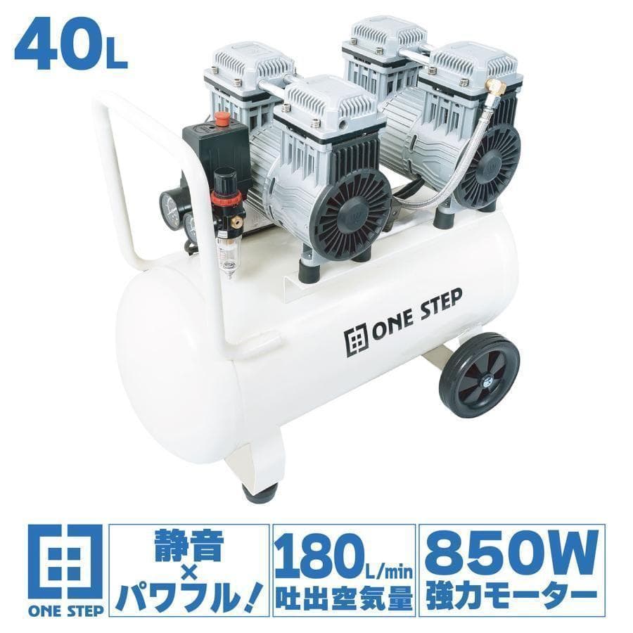 B1683エアーコンプレッサー 100v 圧力計 業務用 40l静音 大容量