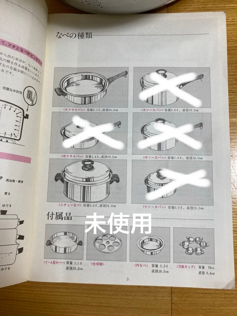 アムウェイ　鍋・大フライパンセット　クッキングノート付き
