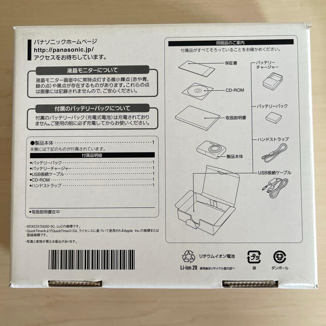 コンパクトデジタルカメラ パナソニック LUMIX DMC-S2 白