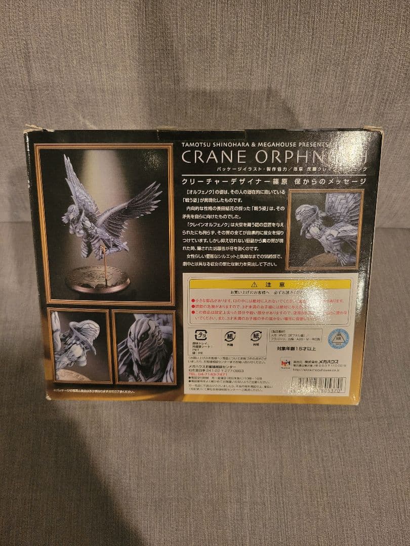 アートワークスモンスターズ　オルフェノクARTWORKSMONSTERS