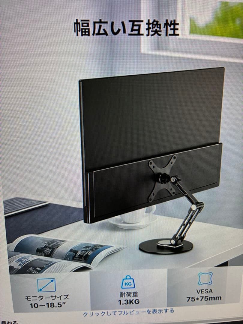 最新16インチモバイルモニター4K （ほぼ新品）アームセット