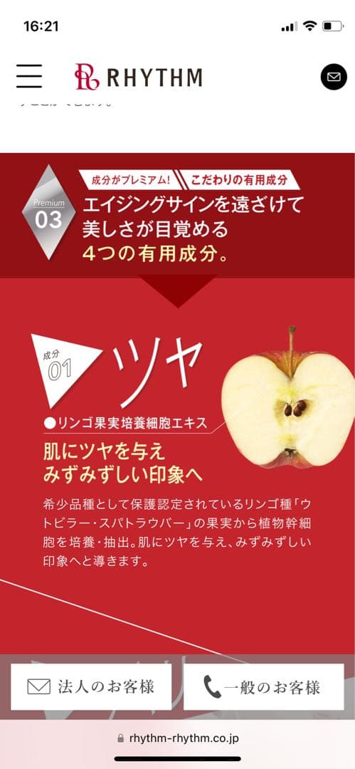 たかの友梨 バリキン(BARIKIN) 家庭用美容機器 エニシーグロウパック付き