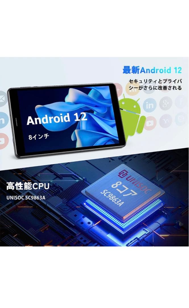 未使用【1台限り】UAUU T30 Android12 8インチタブレット