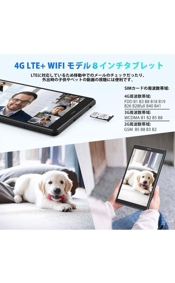 未使用【1台限り】UAUU T30 Android12 8インチタブレット