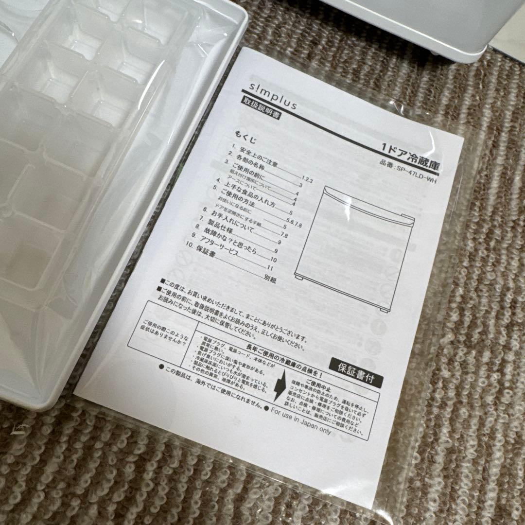 美品 simplus 2024年製 冷蔵庫 47L 自動霜取り機能付 温度調整可