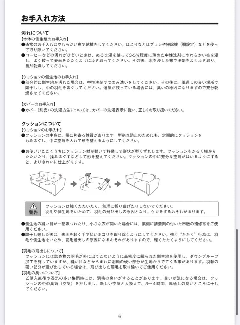 無印2.5シーターソファ本体・オットマンセット カバー無し本体のみ