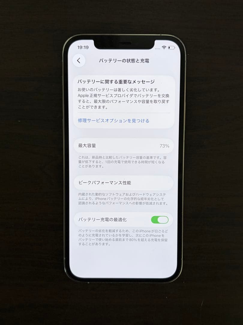 Apple iPhone 12pro シルバー本体　128GB
